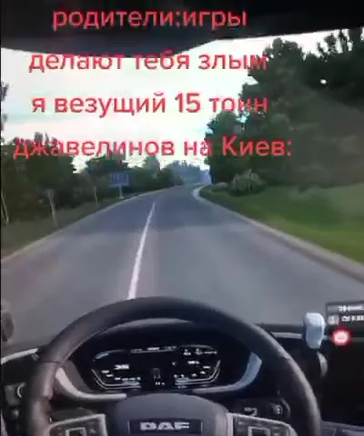 Везу 15 тонн джавелинов на Киев