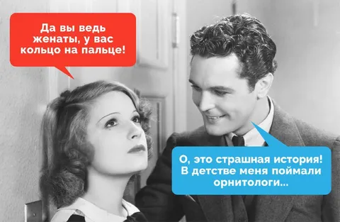 Кольцо на пальце и орнитологи