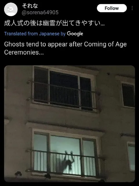 成人式の後は幽霊が出やすい