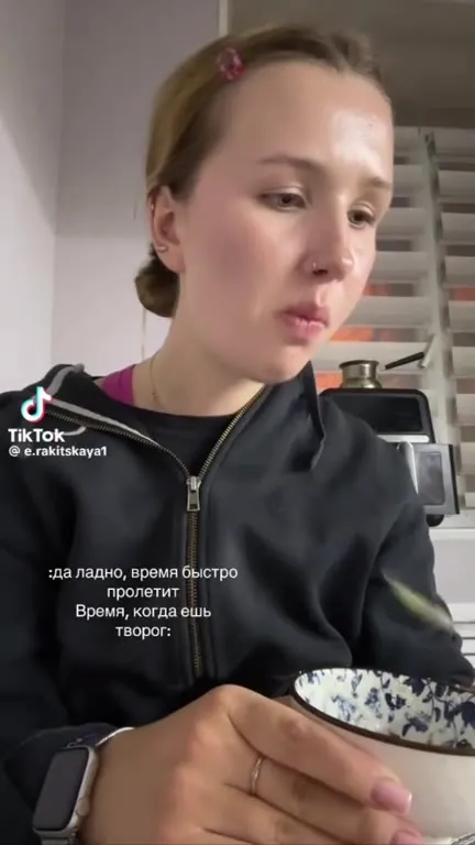 Время, когда ешь творог