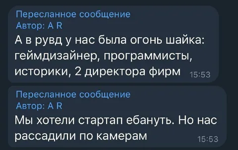 Огонь шайка и стартап