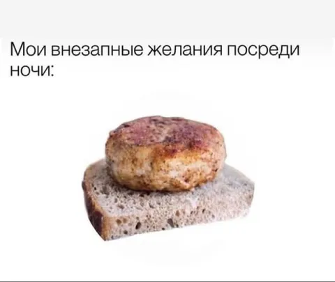 Внезапные ночные желания