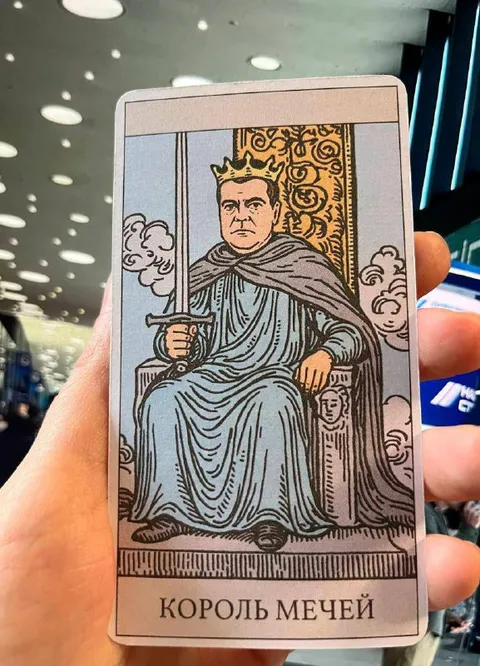 Король мечей