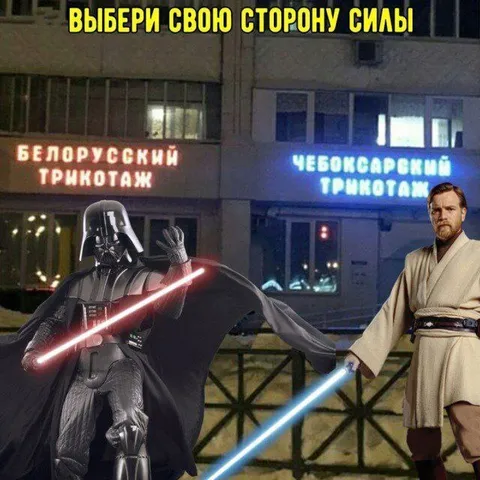 Выбери свою сторону трикотажа