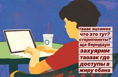 Рабочий день спустя полгода