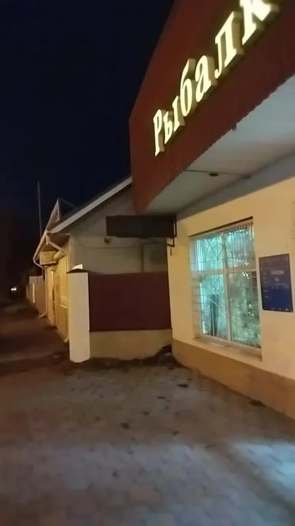 Ночной магазин «Рыболов»