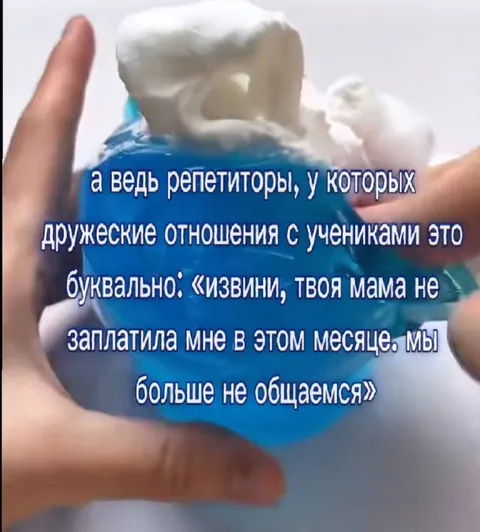 Репетитор и дружба с учеником