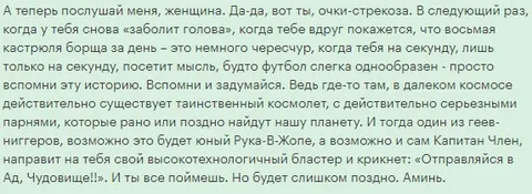 Космический бластер и восьмая кастрюля