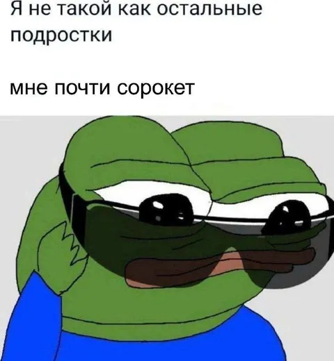 Мне почти сорокет