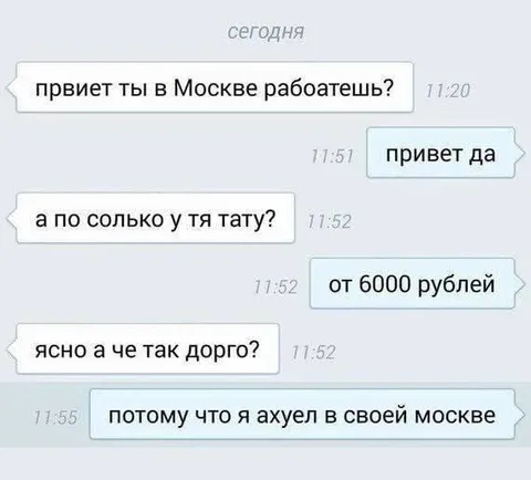 Почему в Москве так дорого