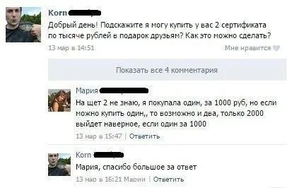 Два подарочных сертификата
