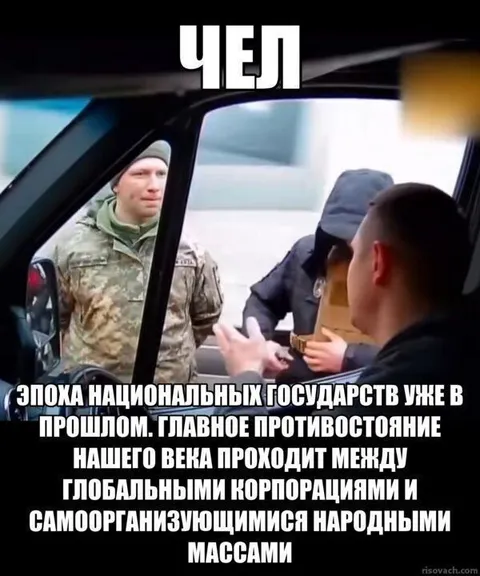 Чел против глобальных корпораций