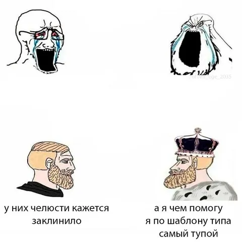У них челюсти заклинило