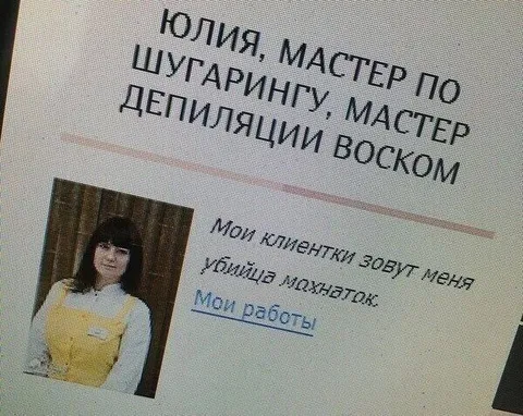 Мастер шугаринга и восковой депиляции