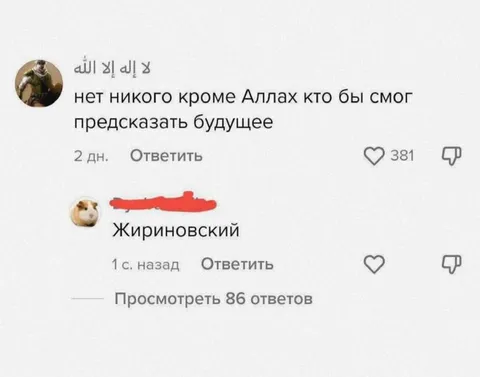 Жириновский предсказал будущее