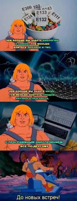 Химия, наука и программное обеспечение