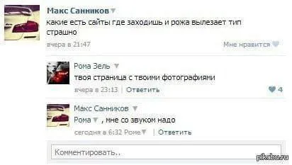 Страшная страница со звуком