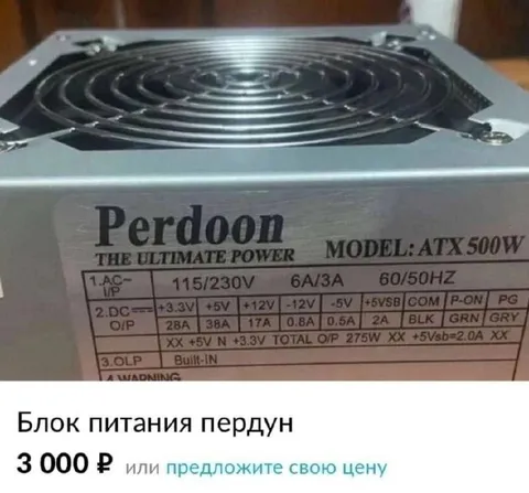 Блок питания Perdoon