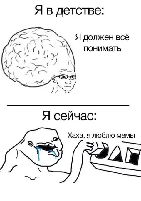 Я в детстве и сейчас