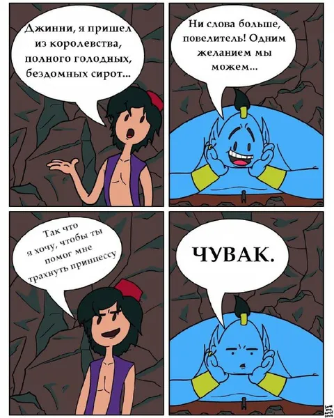 Джинни и желание принцессу трахнуть