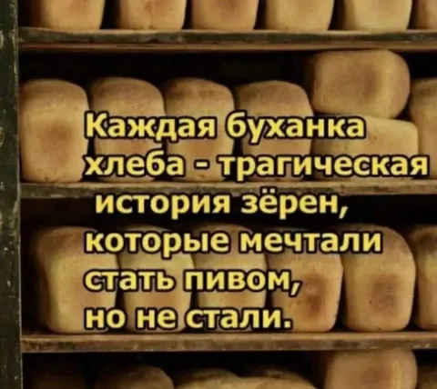 Трагическая история хлеба