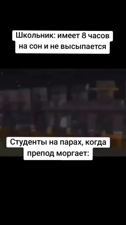 Студенты на парах под Crazy Frog
