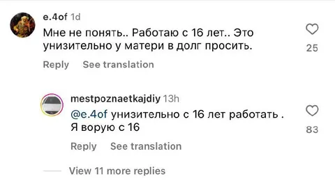 Работать с 16 лет унизительно