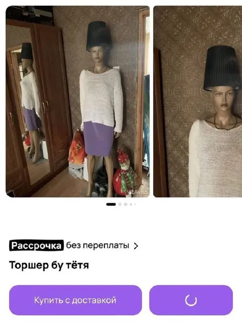 Торшер бу тётя