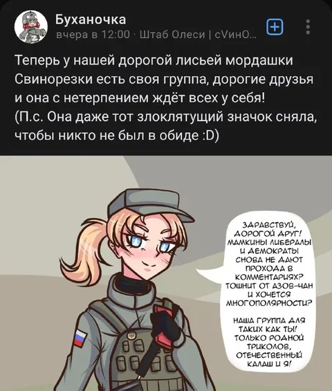 Лисья мордашка и своя группа