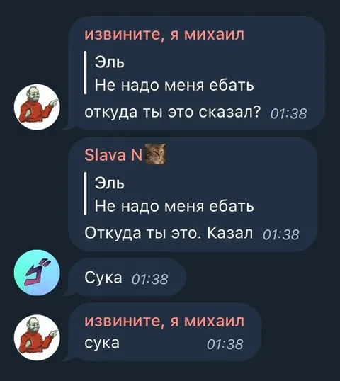 Извините, я Михаил