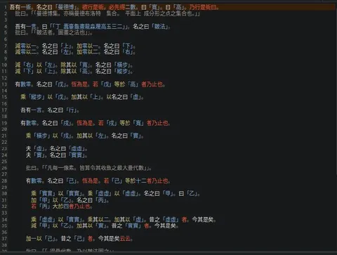 文言文绘制曼德博集合