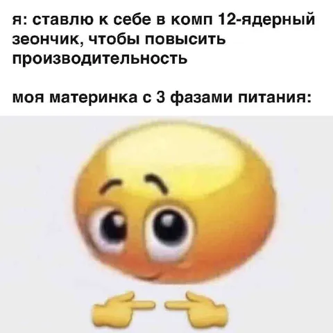 Материнка с тремя фазами питания