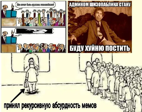 Админ шизопаблика постит хуйню