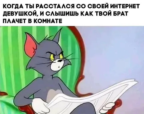 Когда брат плачет в комнате