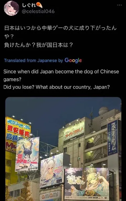日本は中華ゲーの犬か