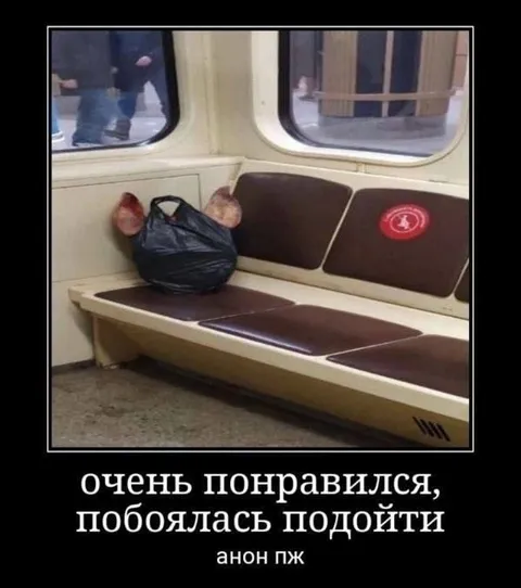 Понравился пассажир в метро