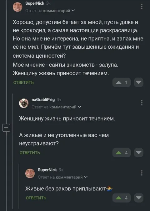 Живые без раков приплывают