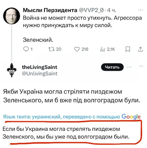 Русский императив про Волгоград
