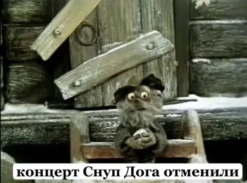 Концерт Снуп Дога отменили