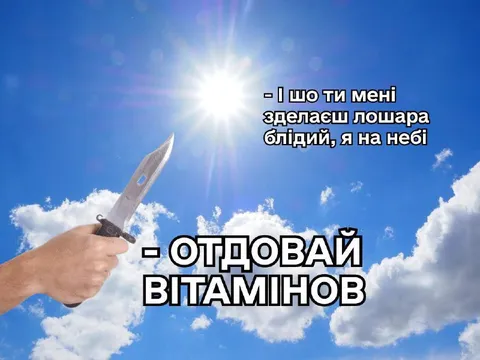 Лошара на небі