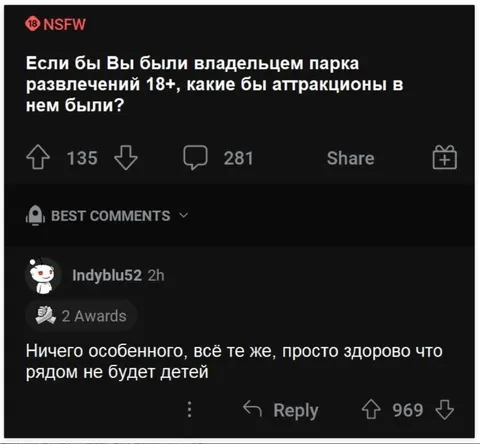 Парк развлечений для взрослых