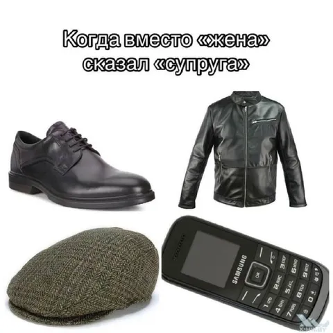 Когда жена стала супруга
