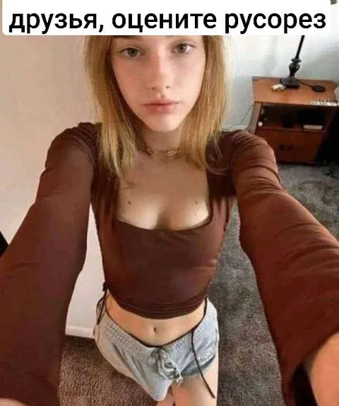 Друзья, оцените русорез