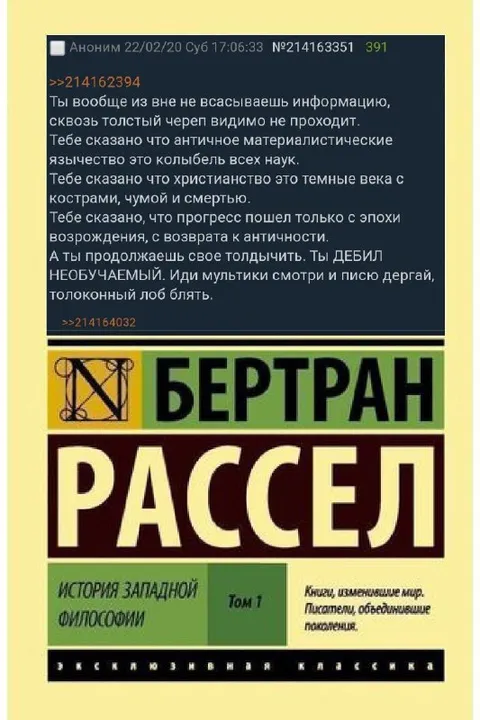 Толстый череп не воспринимает знания