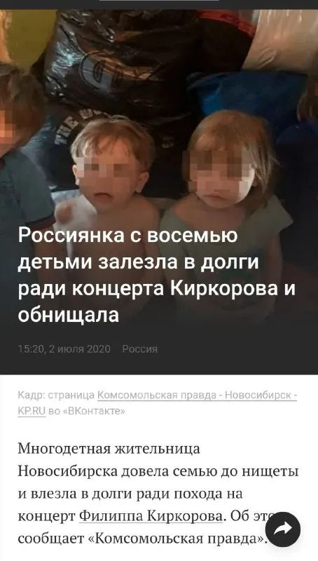 Россиянка залезла в долги ради Киркорова