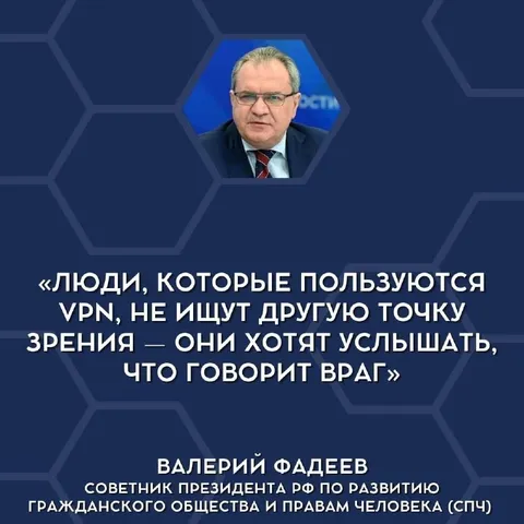 Люди, которые пользуются VPN