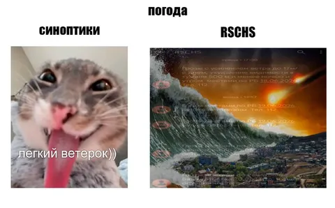 Лёгкий ветерок по версии МЧС
