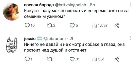 Фраза для секса и ужина