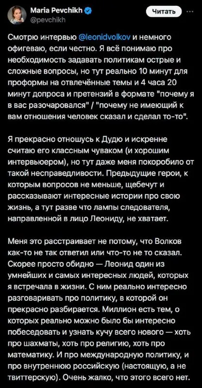 Интервью с Леонидом Волковым