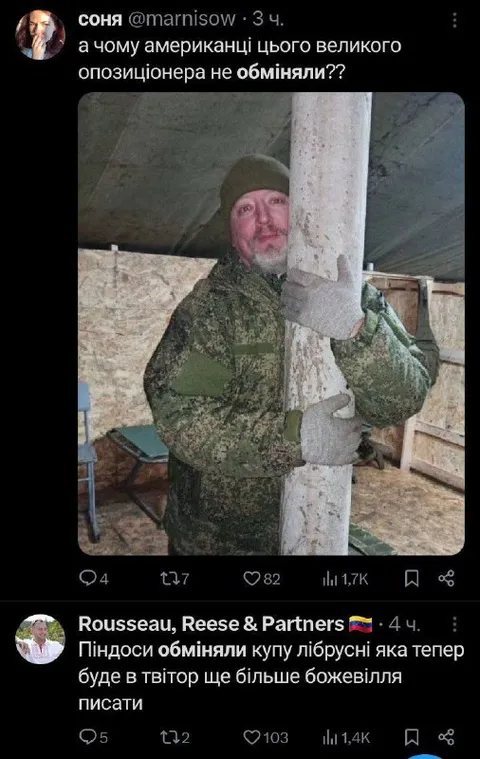 Великий опозиціонер і береза